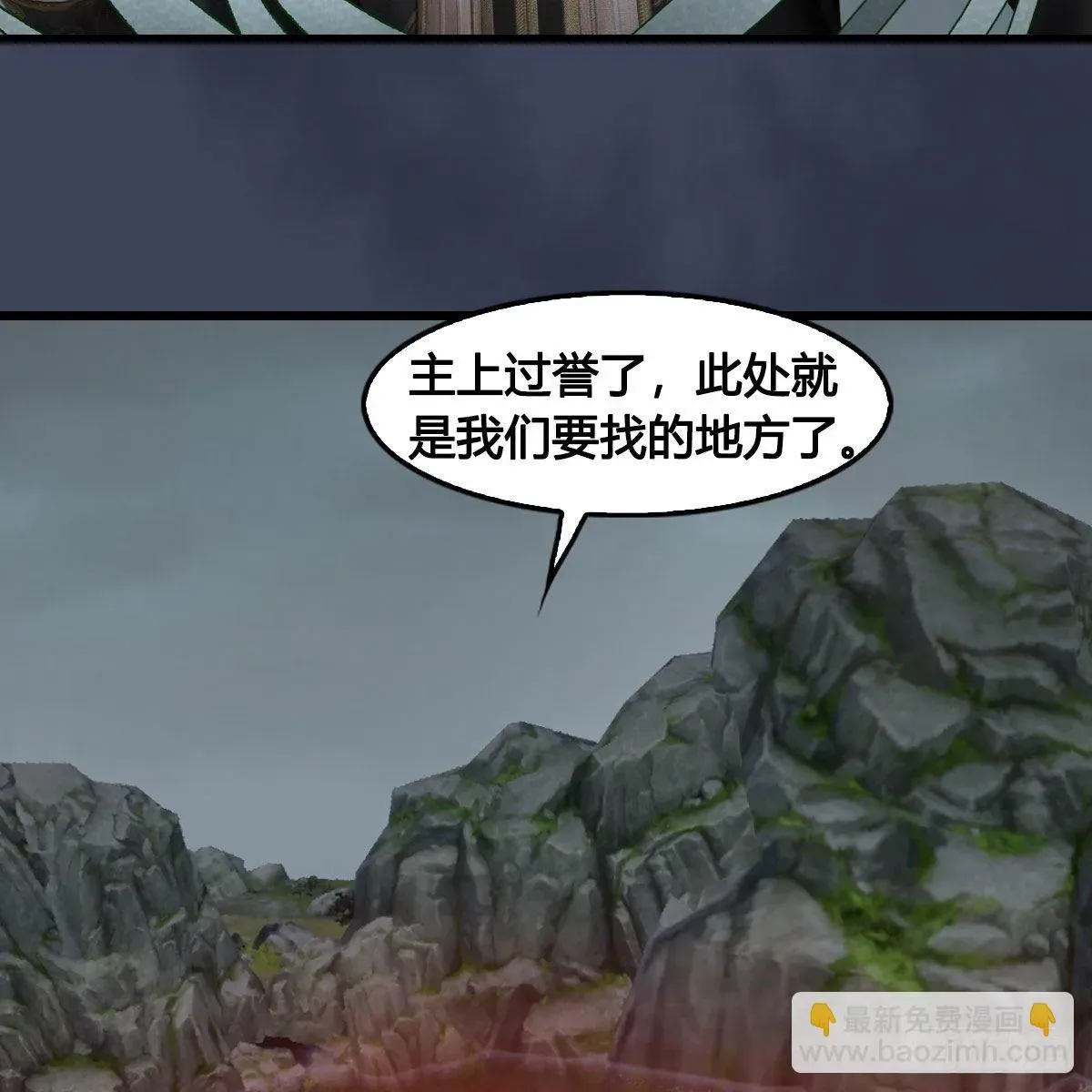 堕玄师 第671话：灵山现世 第20页