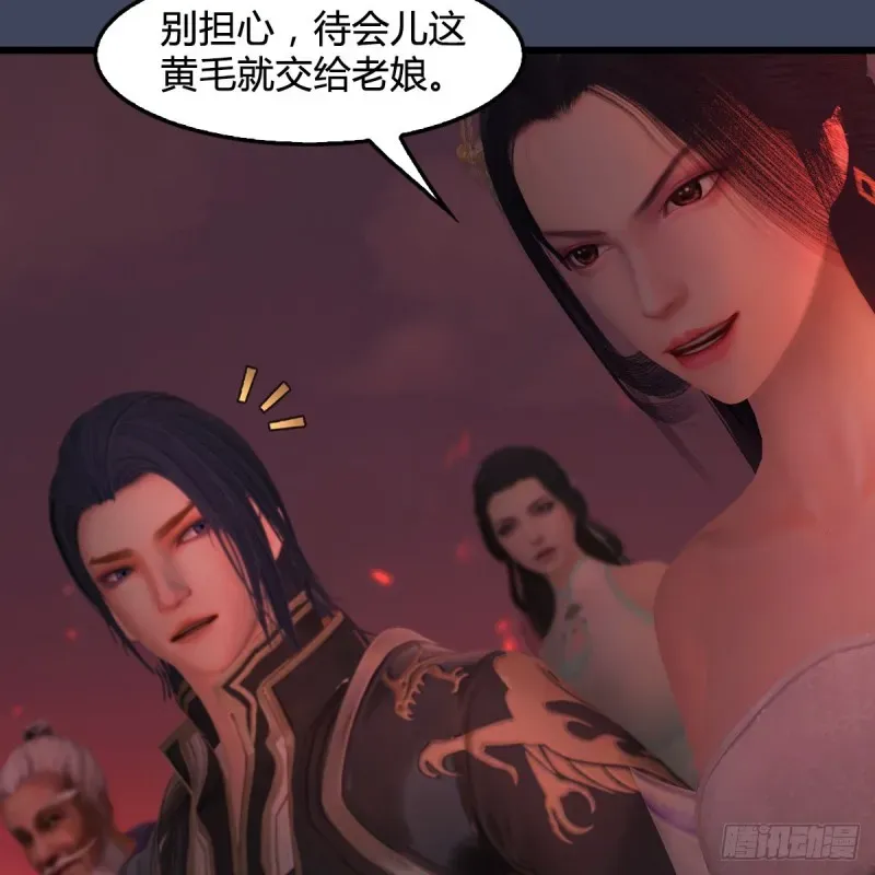 堕玄师 第390话：出来吧，路哥们 第20页