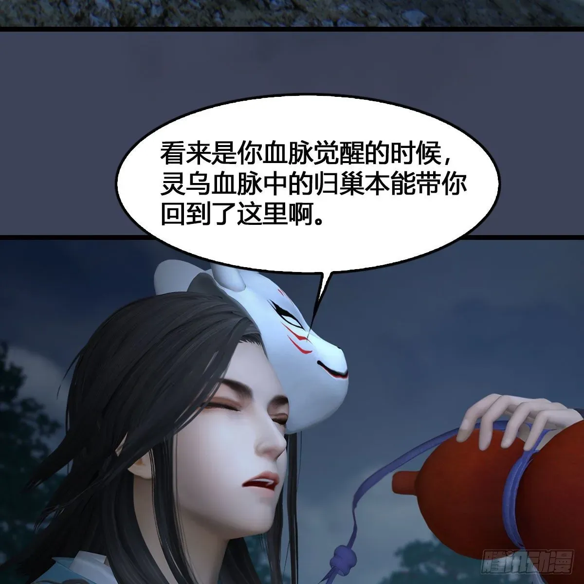 堕玄师 第515话：东荒仙境扶桑岛 第20页