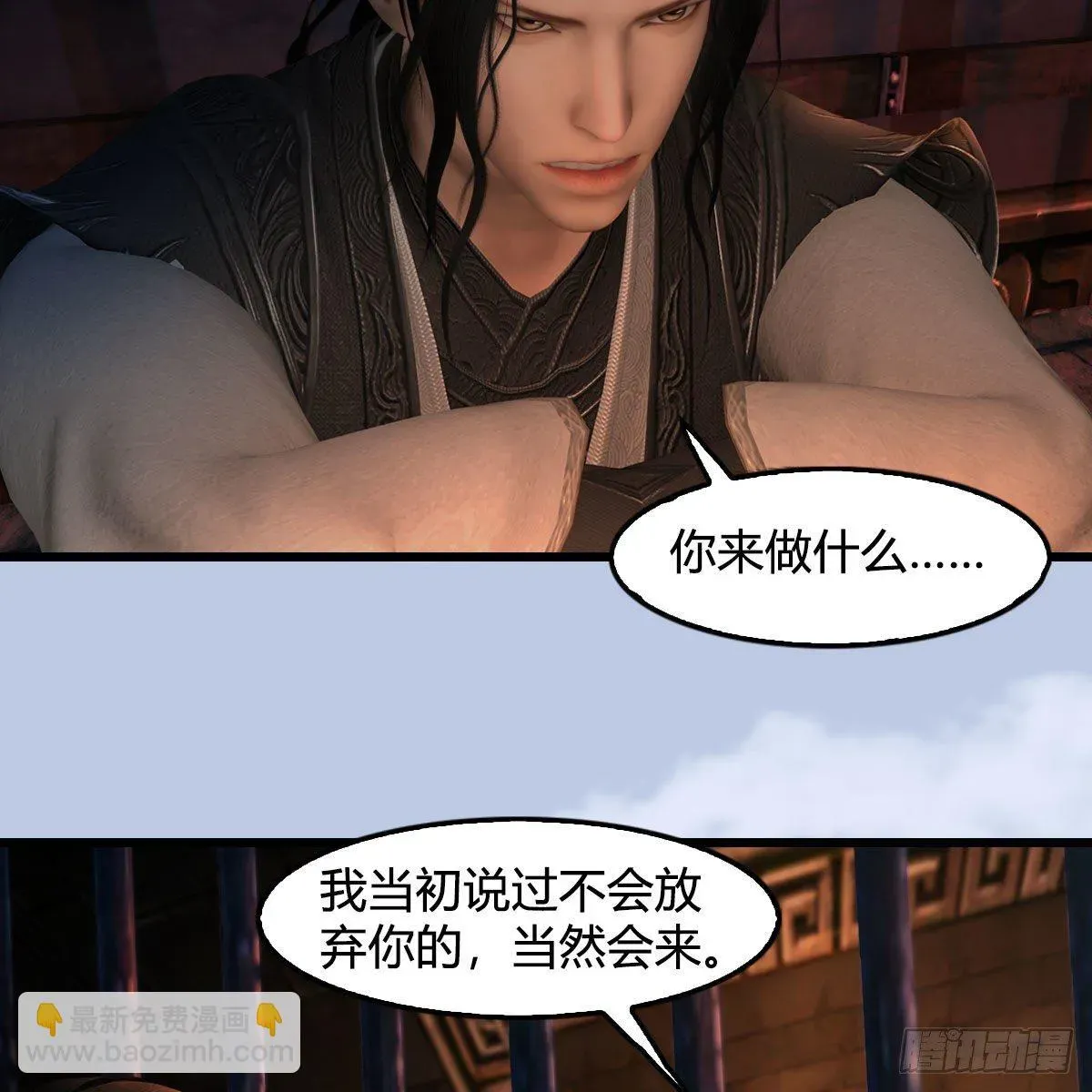 堕玄师 第600话：东方白叛逃 第20页