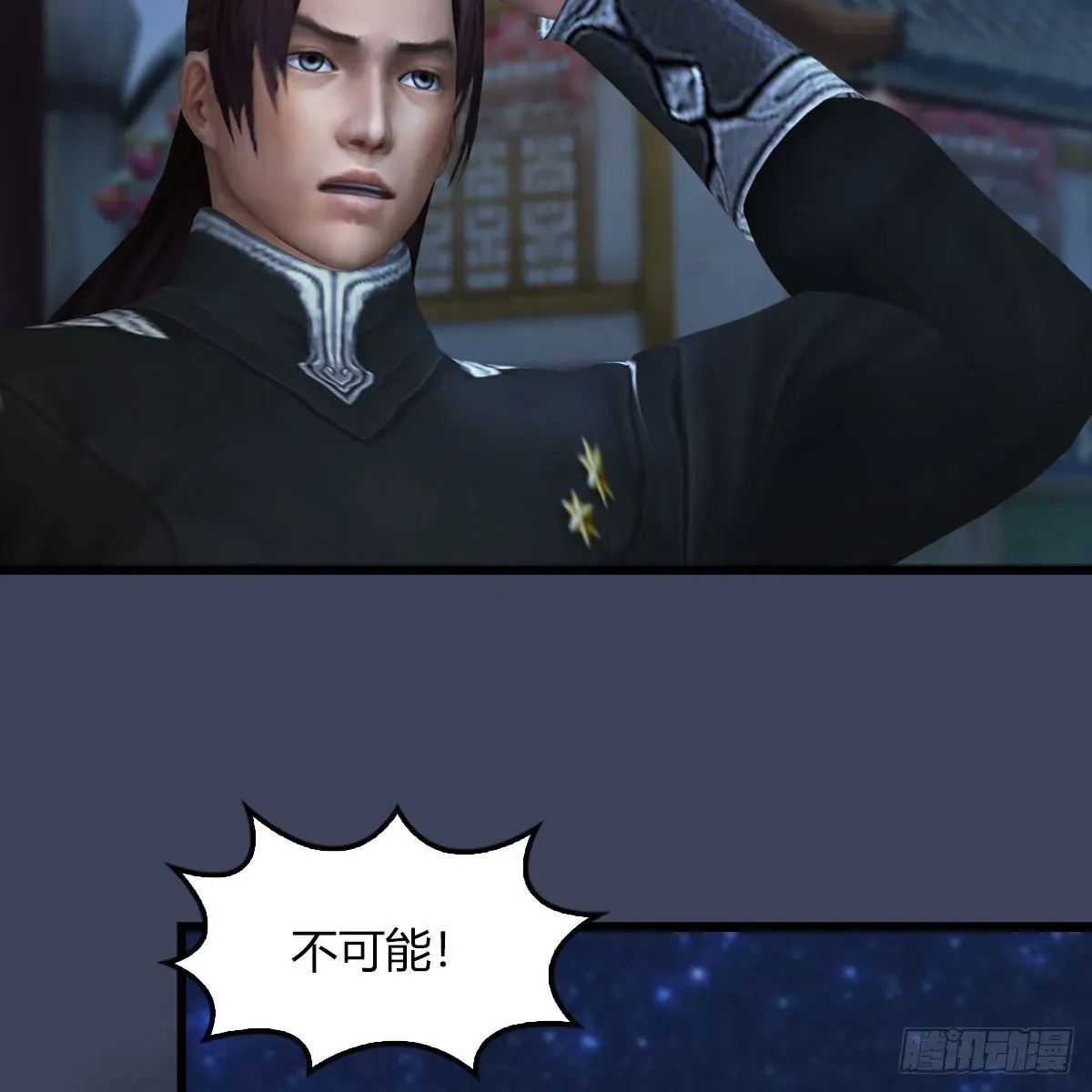 堕玄师 第469话：抵达星相岛 第20页