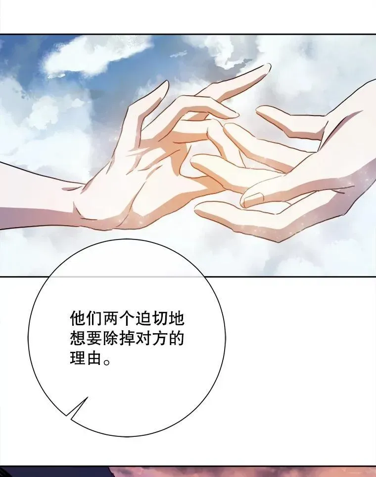 被嫌弃的私生女 135.神秘“客人” 第20页