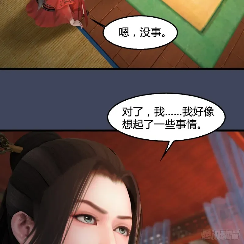 堕玄师 第351话：西泽尔的任务 第20页