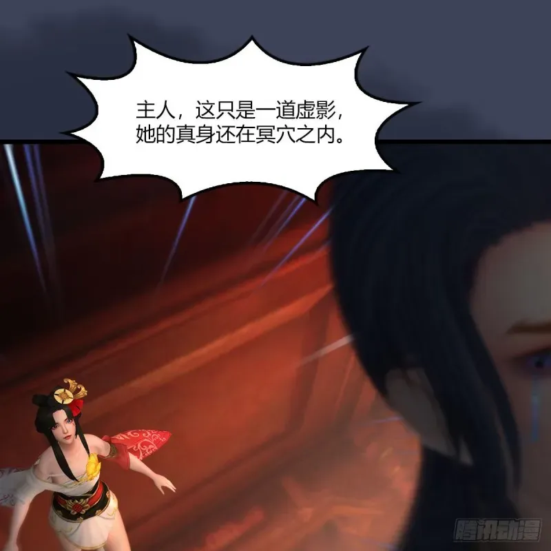 堕玄师 第454话：凌是我的 第20页