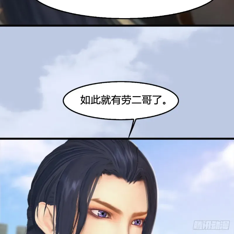 堕玄师 第311话：无量大炮 第20页