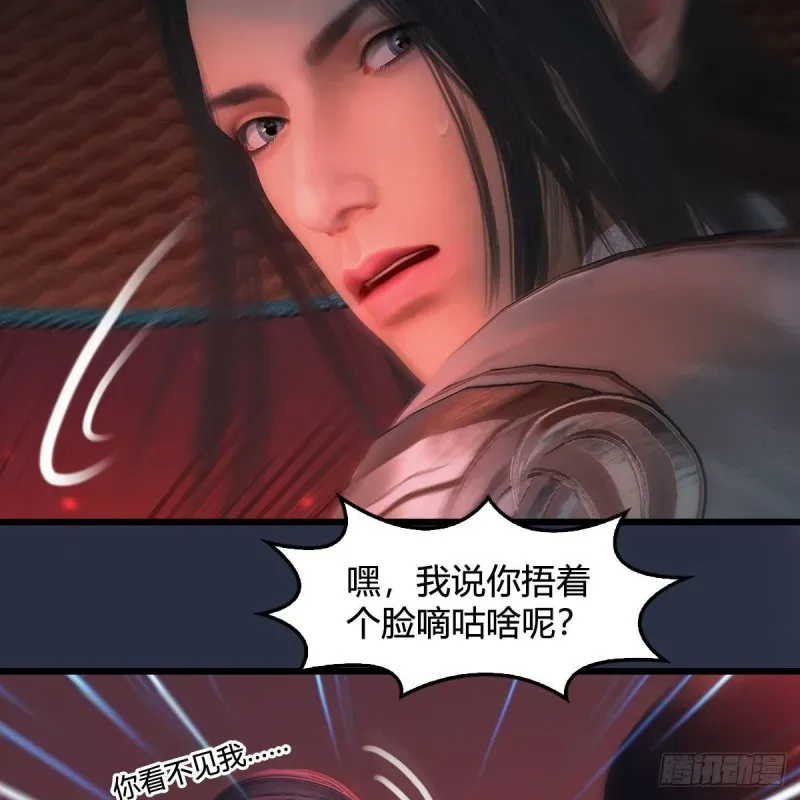 堕玄师 第391话：三兽拦路 第20页