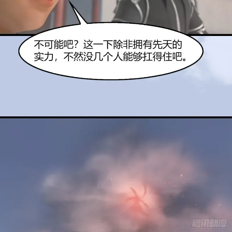 堕玄师 第458话：白堇突破 第20页