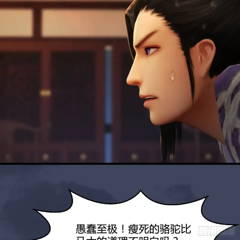 堕玄师 第318话：闭小月暴走 第20页