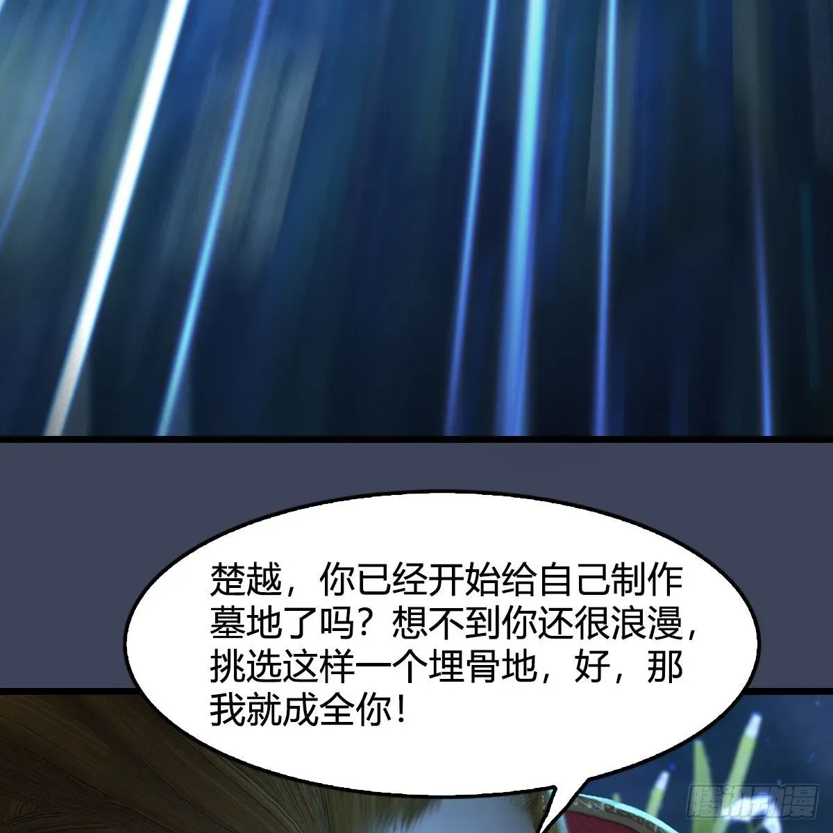 堕玄师 第516话：抉择 第20页