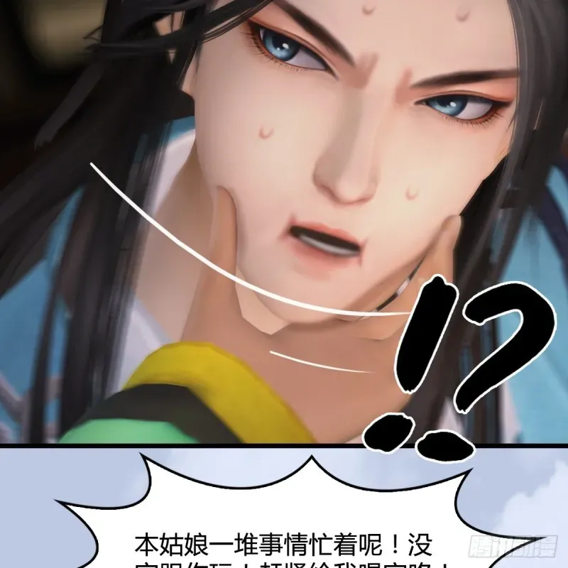 堕玄师 第410话：准备出征 第20页