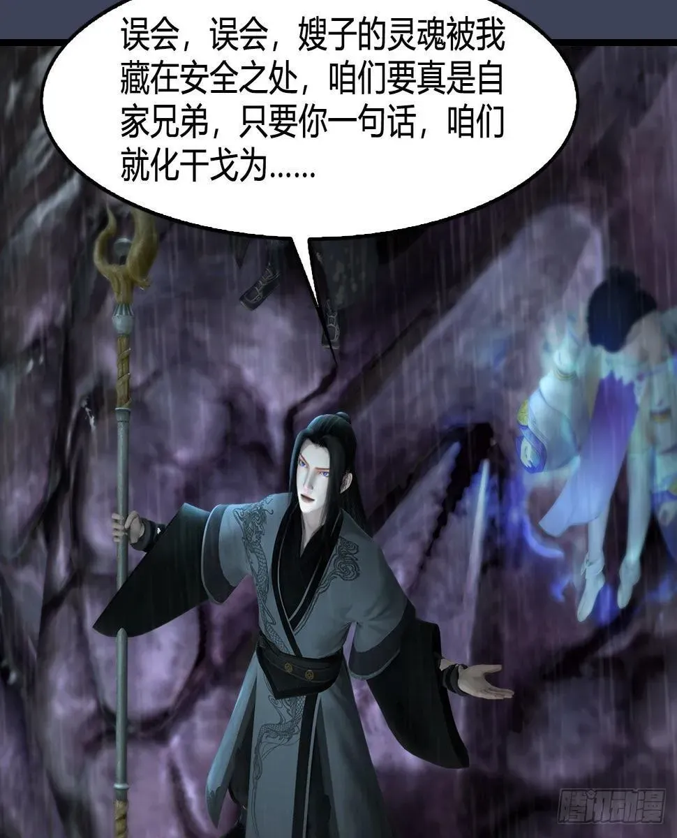 堕玄师 第614话：疯子，开席 第20页