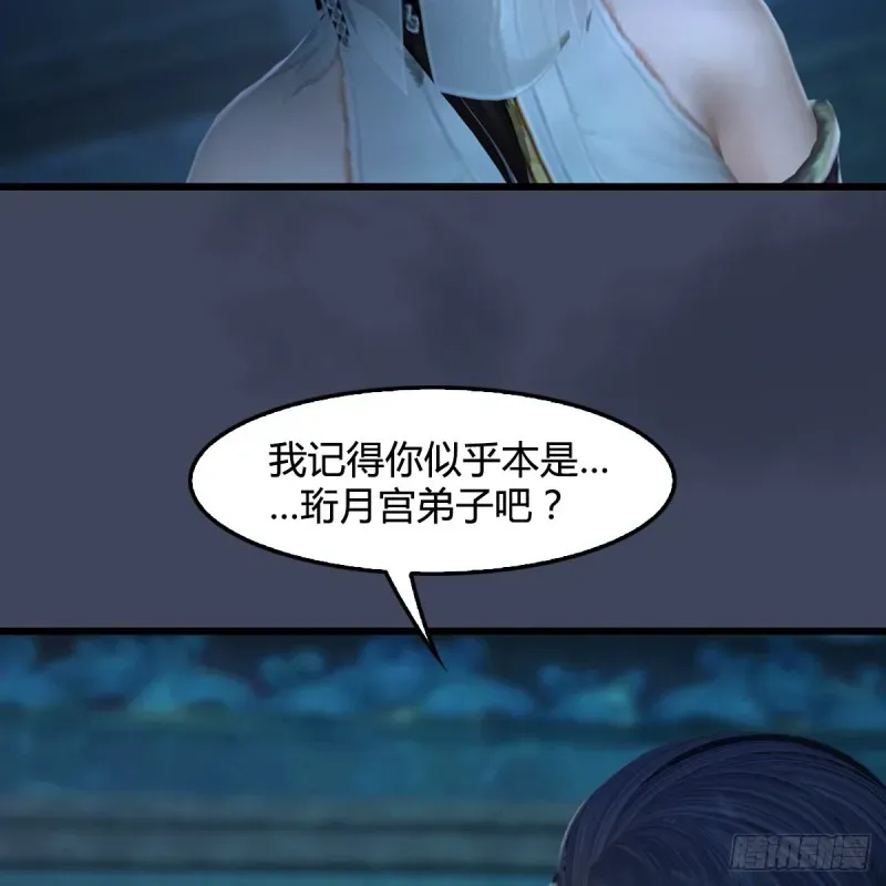 堕玄师 第316话：七星玄兽灵乌 第20页