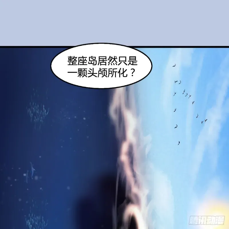 堕玄师 第271话：七星玄兽 第20页