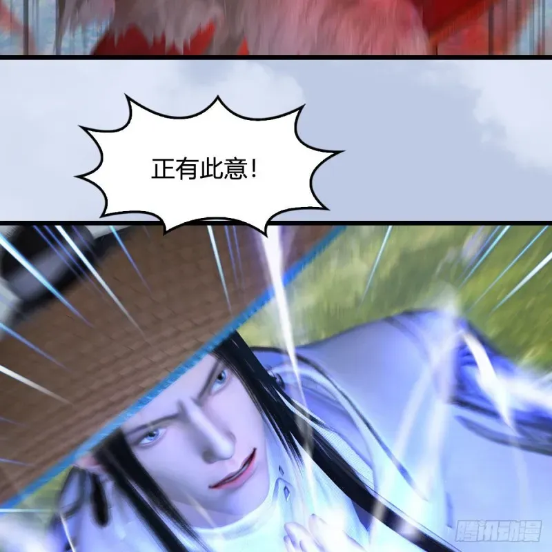 堕玄师 第444话：路修远之死？ 第20页