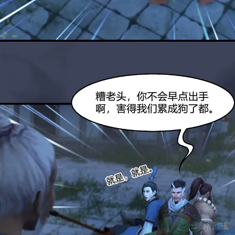 堕玄师 第367话：大战树鬼 第20页