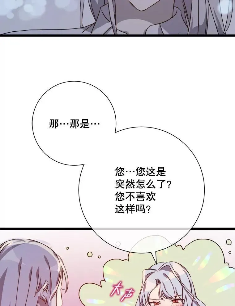 被嫌弃的私生女 114.碎片 第20页