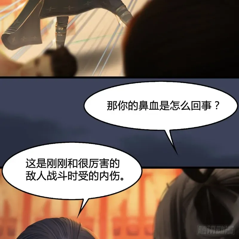 堕玄师 第289话：糟老头，厉害得很 第20页