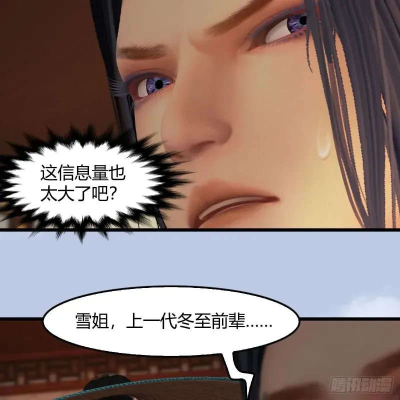 堕玄师 第406话：强行解释 第20页