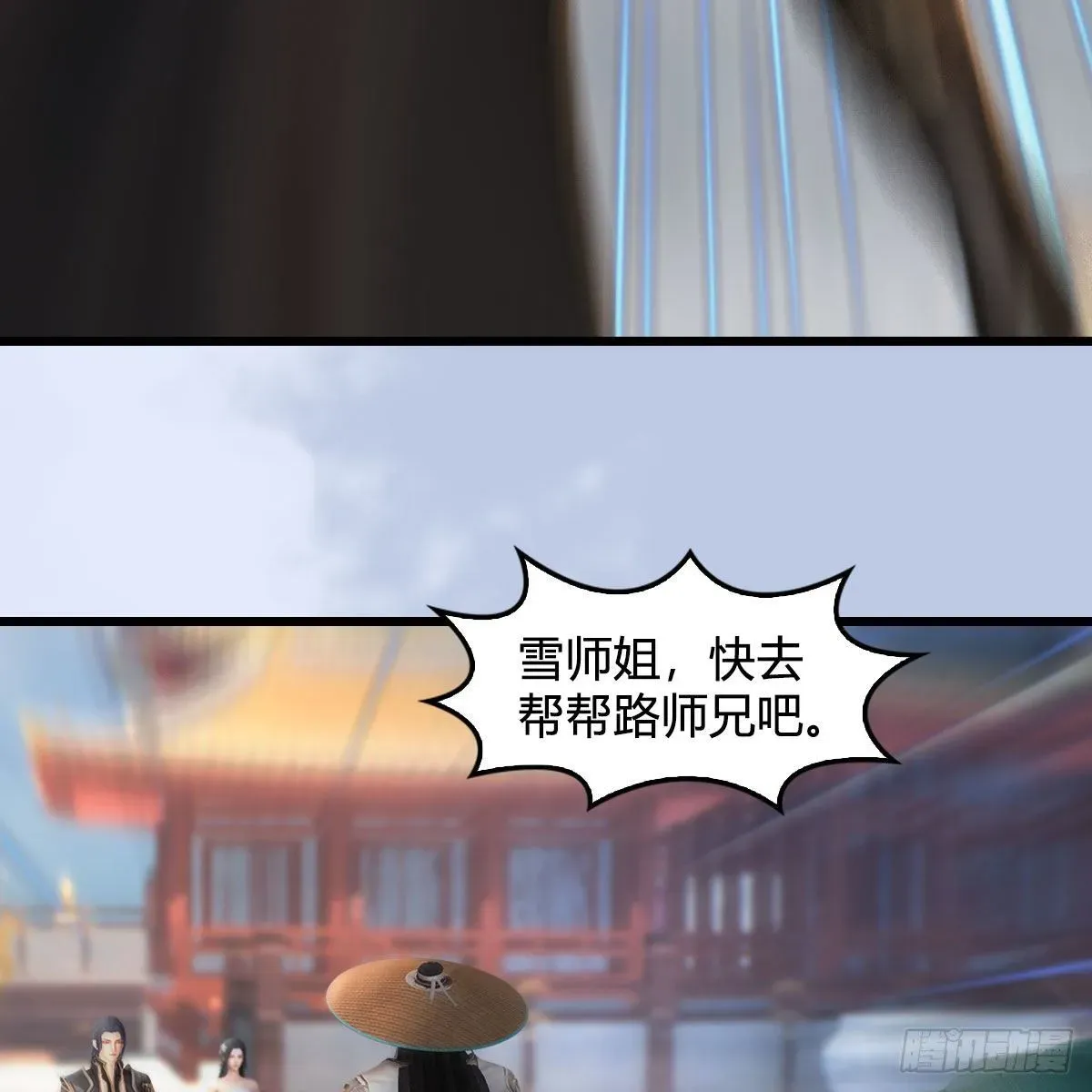 堕玄师 第538话：冬至雪出走 第20页