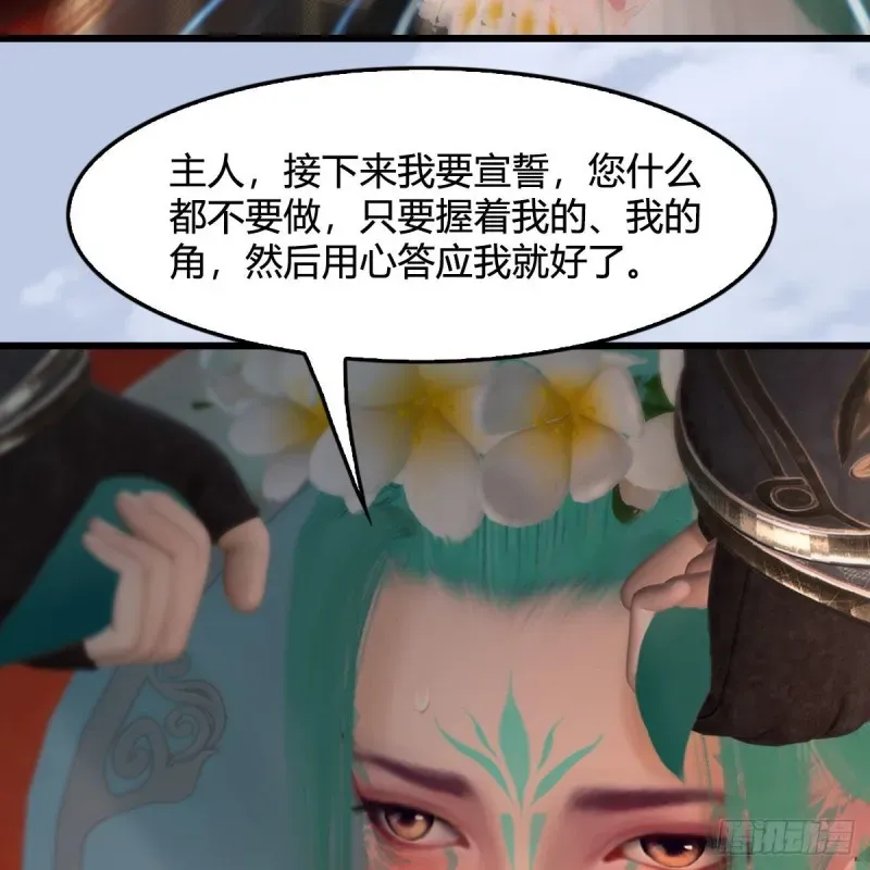 堕玄师 第462话：领悟幽冥秘技 第20页