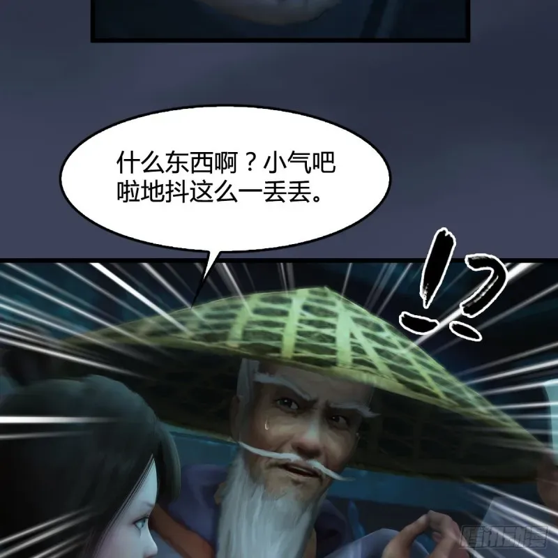 堕玄师 第303话：黄泉大炮 第20页