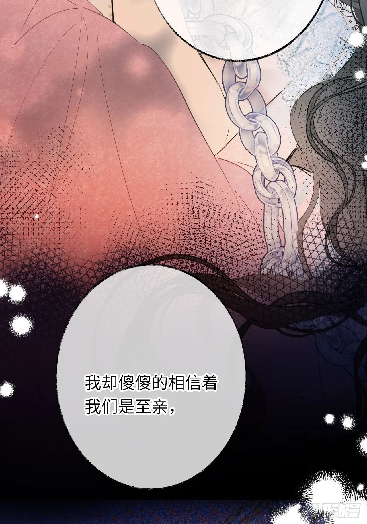 黑化魔女只好成为反派了 03-反击 第20页