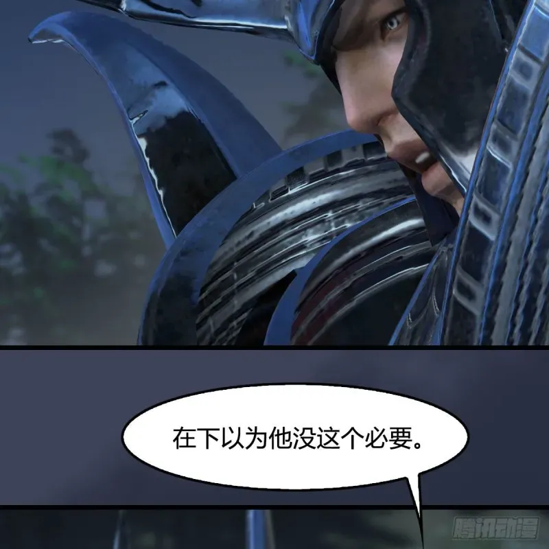 堕玄师 第413话：事了拂衣去 第20页