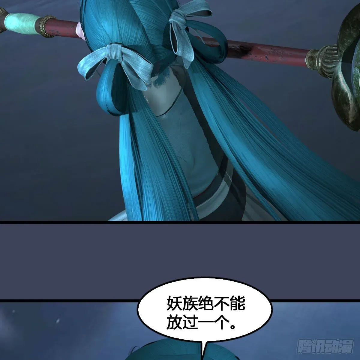 堕玄师 第548话：海族摄政王 第20页