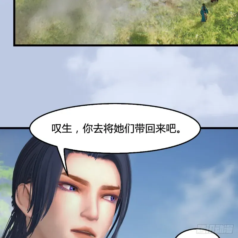 堕玄师 第429话：输了一阵 第20页