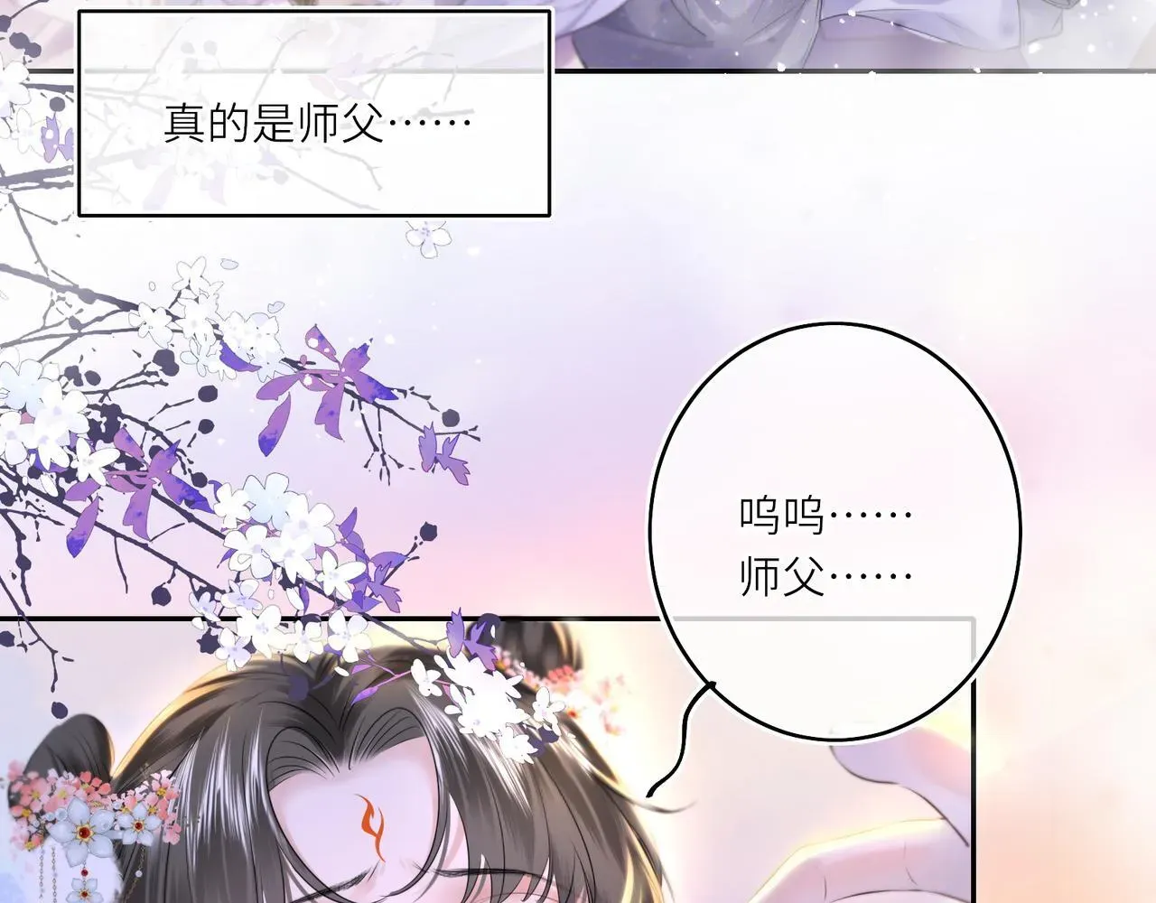 神医凰后 第12话 师徒幻梦 第20页