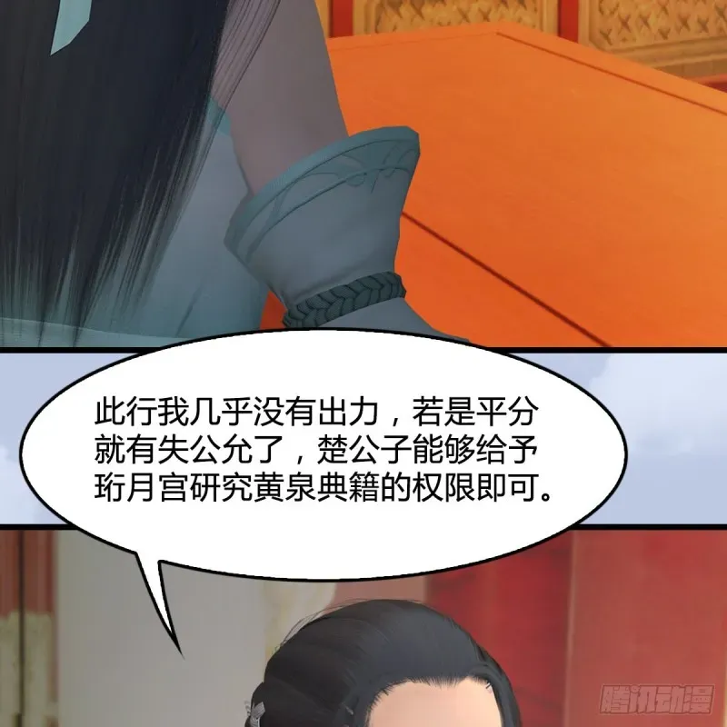 堕玄师 第404话：路修远降临 第20页