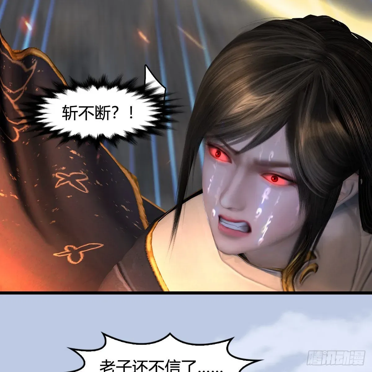 堕玄师 第633话：咒噬虫皇 第20页