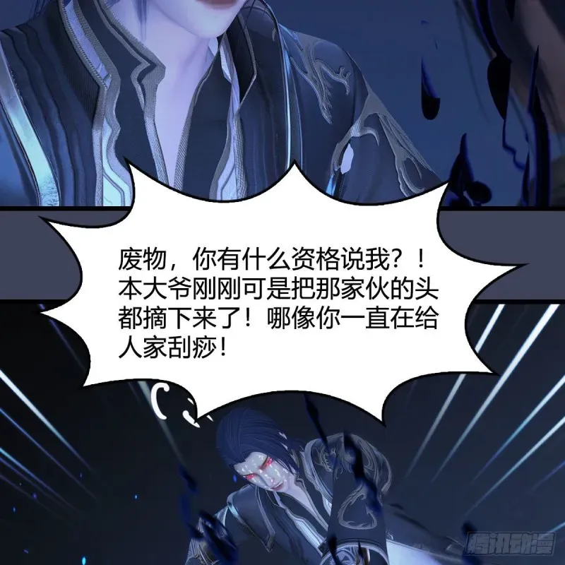 堕玄师 第379话：险死还生 第20页