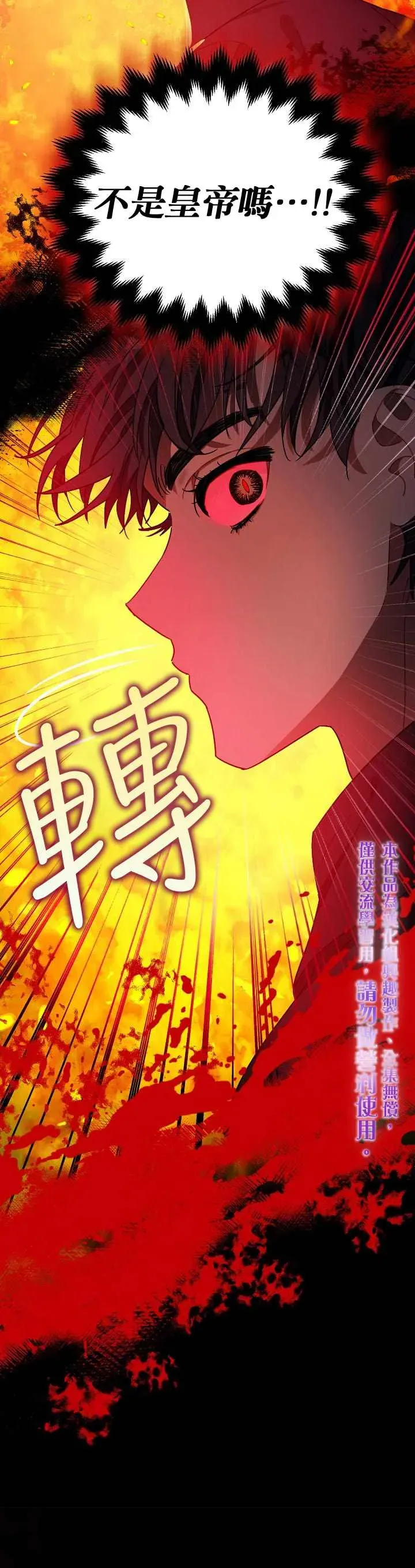 暴君的精神安定剂 第9话 第20页