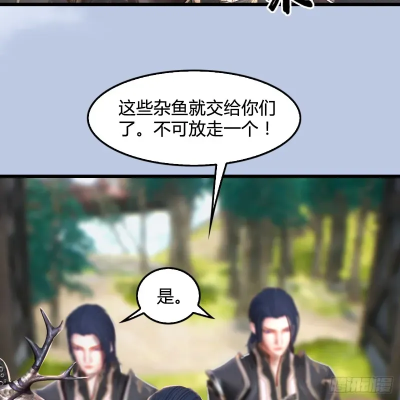 堕玄师 第266话：苍云四圣到此一游 第20页