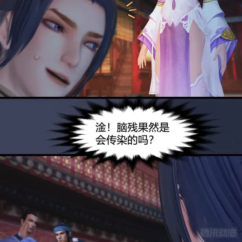 堕玄师 第350话：沈燃醒了 第20页