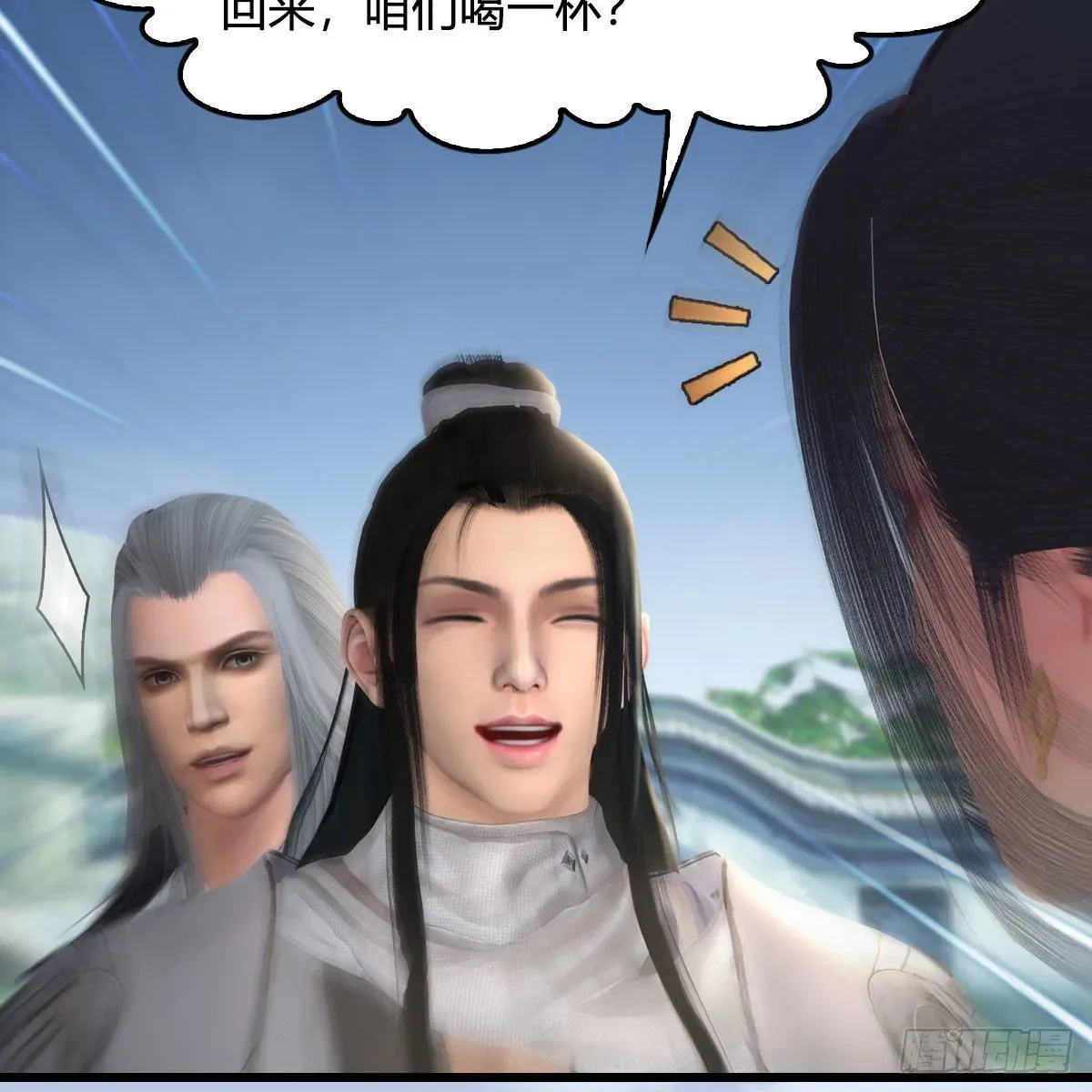 堕玄师 第532话：冬至雪的决心 第20页