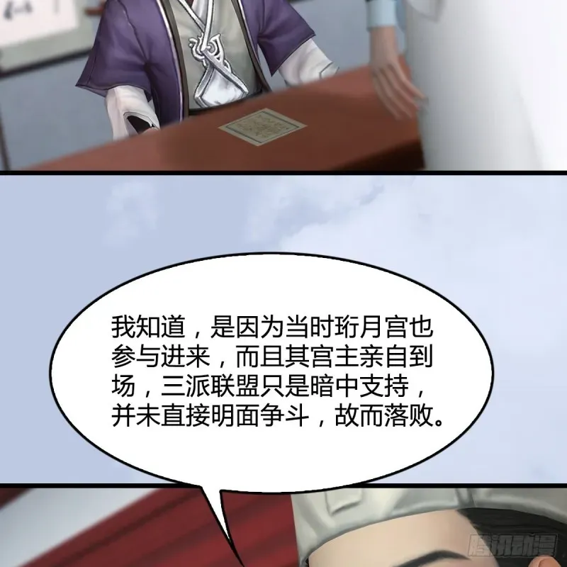 堕玄师 第415话：一吻定情 第20页