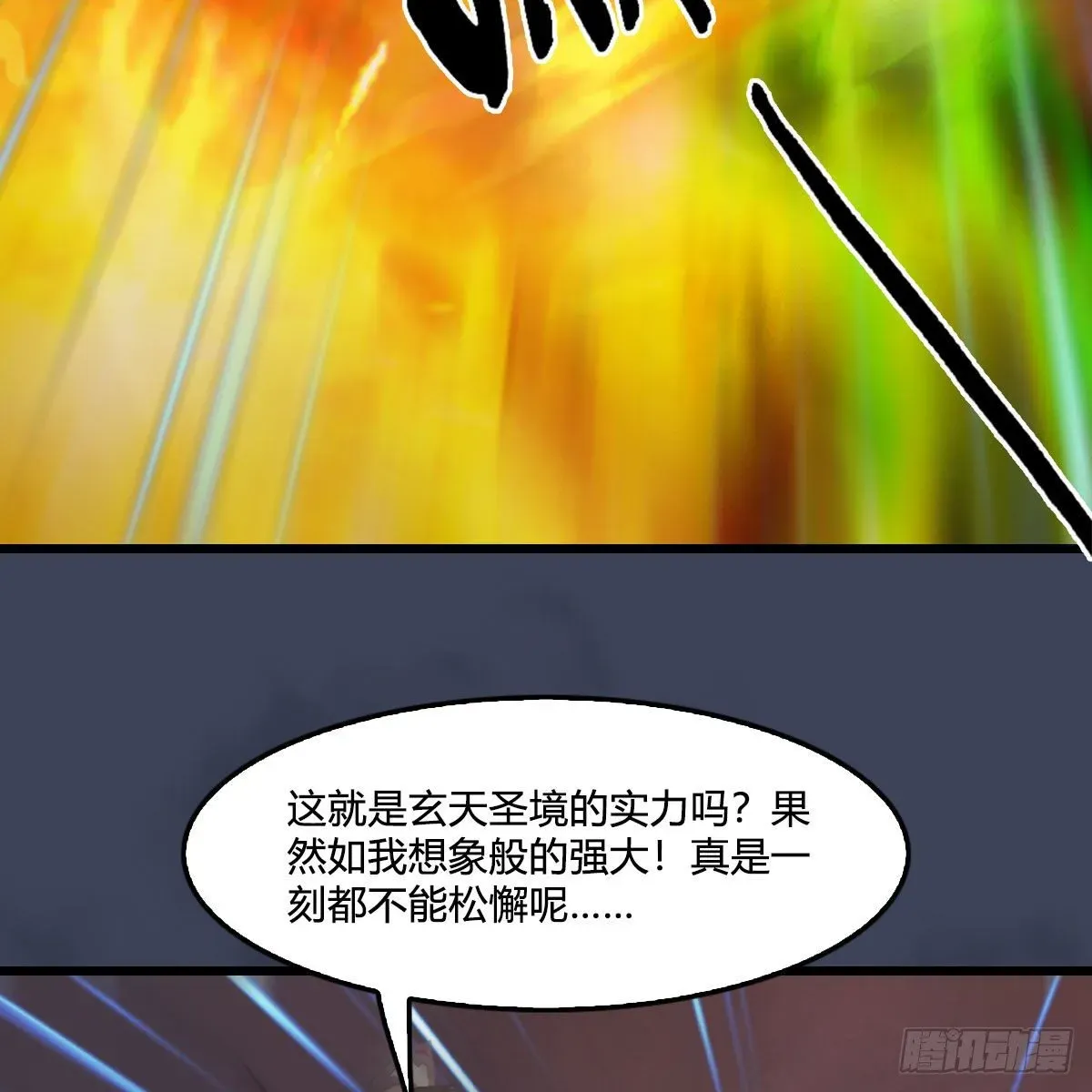 堕玄师 第477话：卓不群之死 第20页