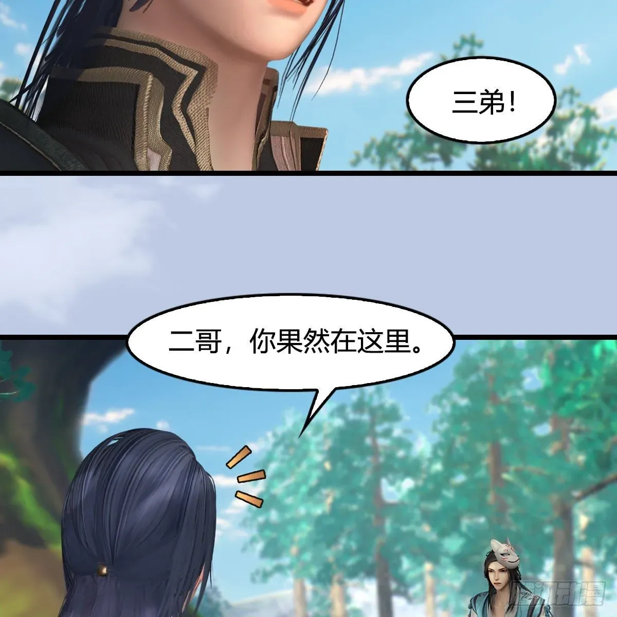 堕玄师 第566话：无限循环 第20页