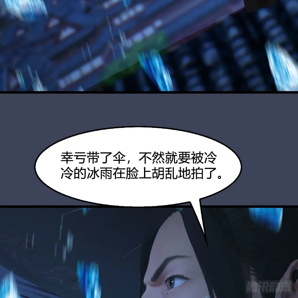 堕玄师 第500话：冬至雪VS平等王 第20页