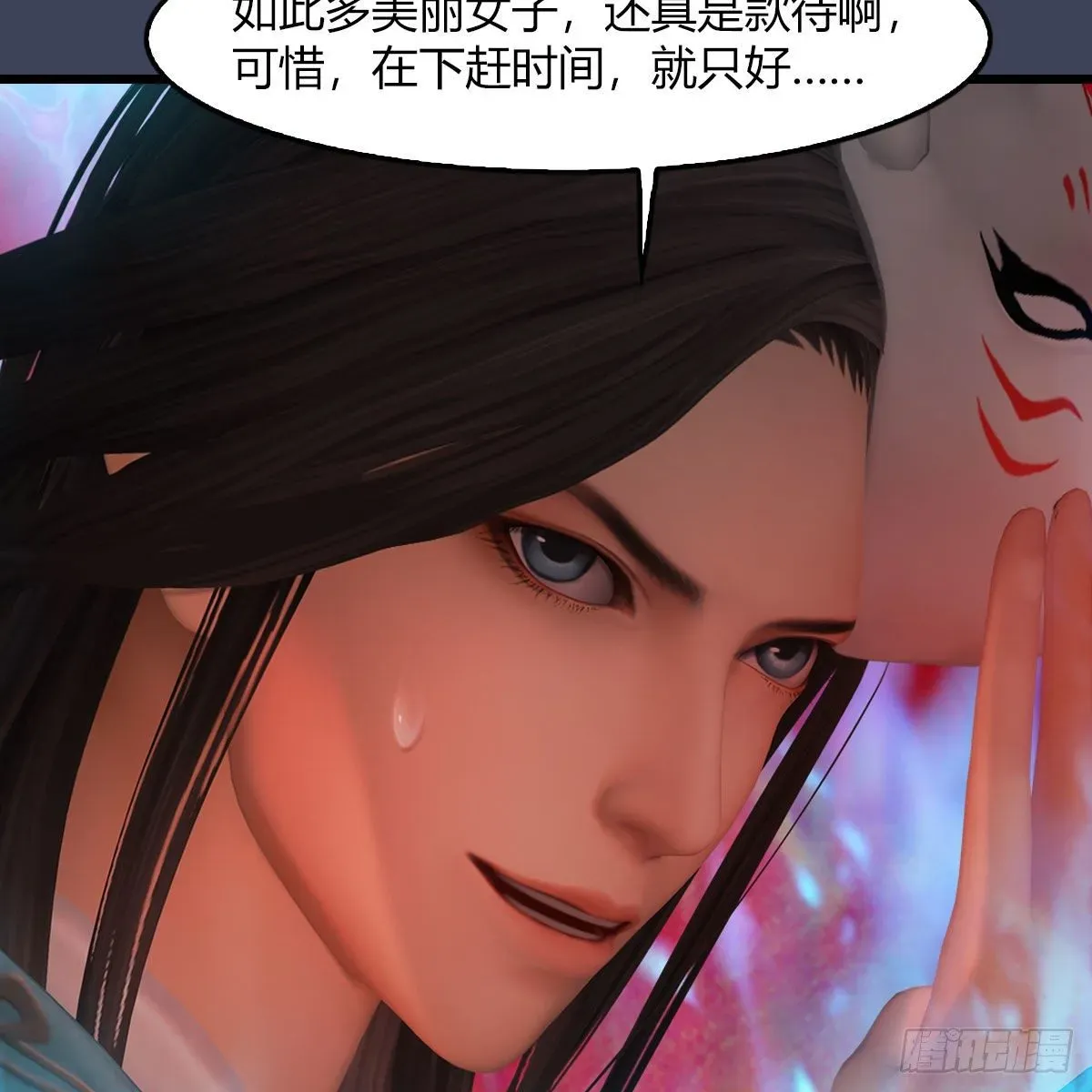 堕玄师 第490话：小南快不行了 第20页