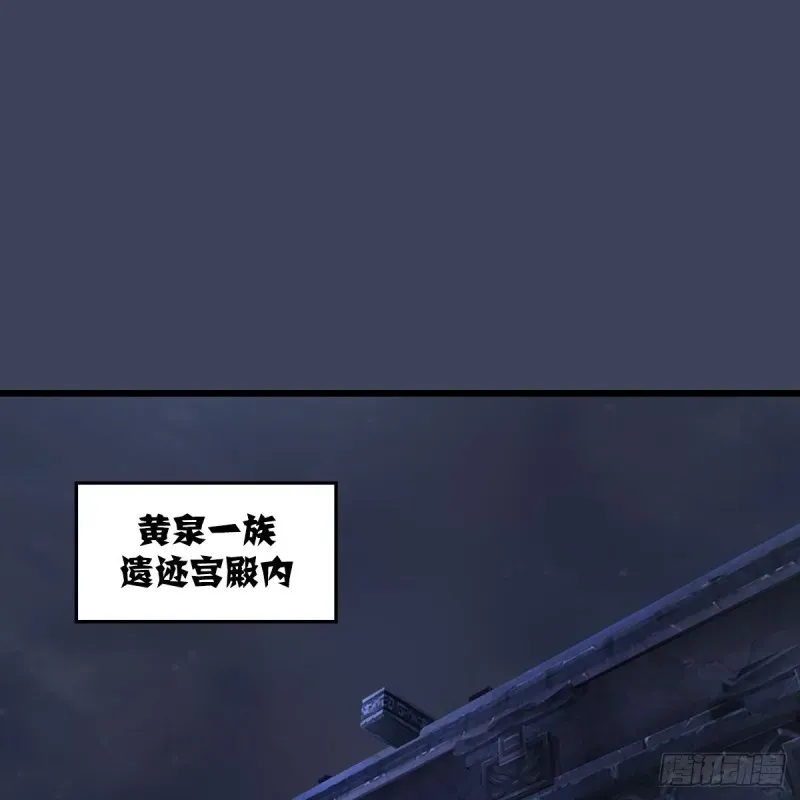 堕玄师 第303话：黄泉大炮 第2页