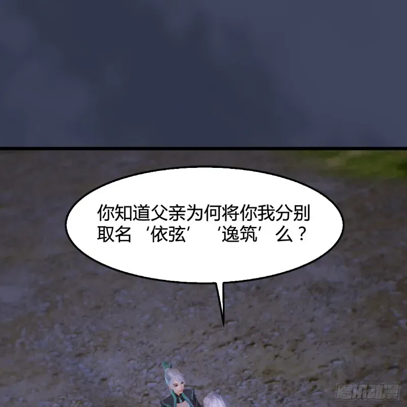 堕玄师 第258话：黑暗与光明 第2页