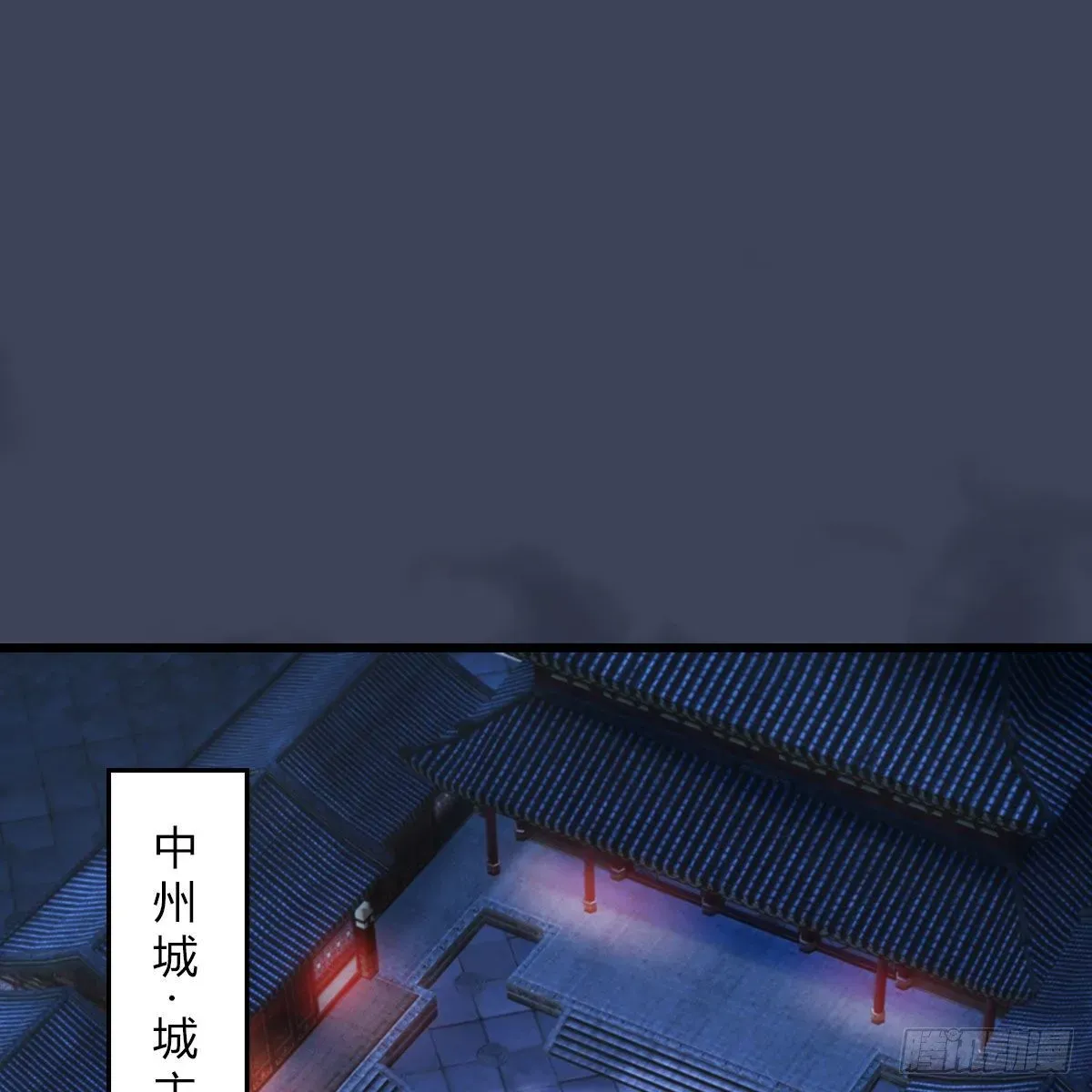 堕玄师 第509话：灵魂转换之术 第2页