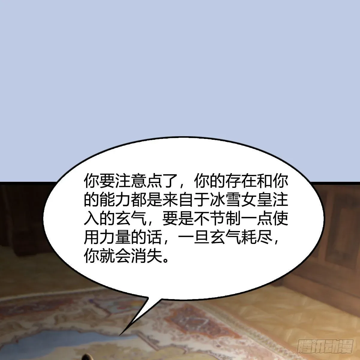 堕玄师 第646话：教皇的阴谋 第2页