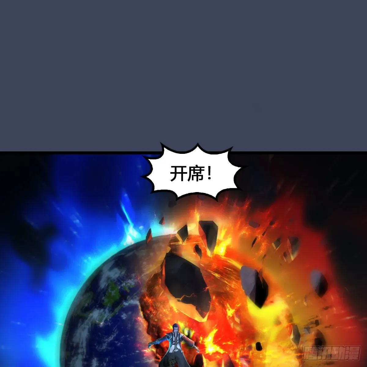 堕玄师 第615话：谁是你兄弟 第2页