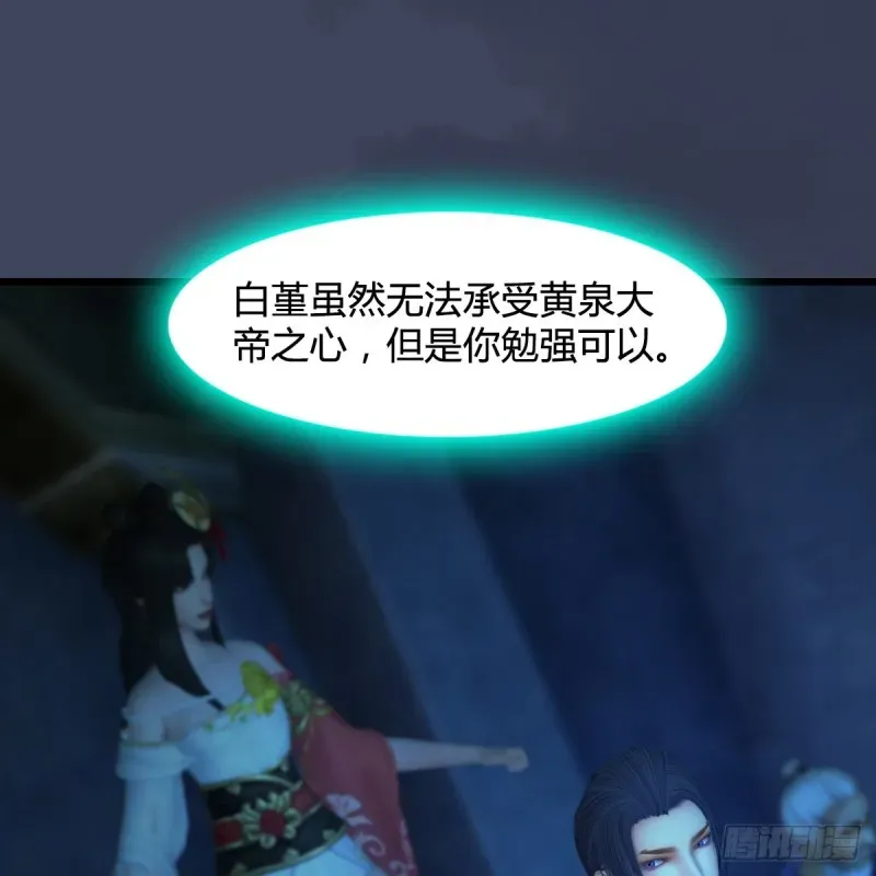 堕玄师 第394话：换心 第2页