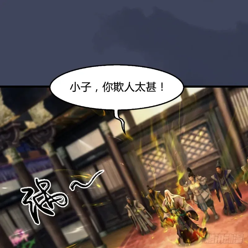 堕玄师 第293话：下玄七派 第2页