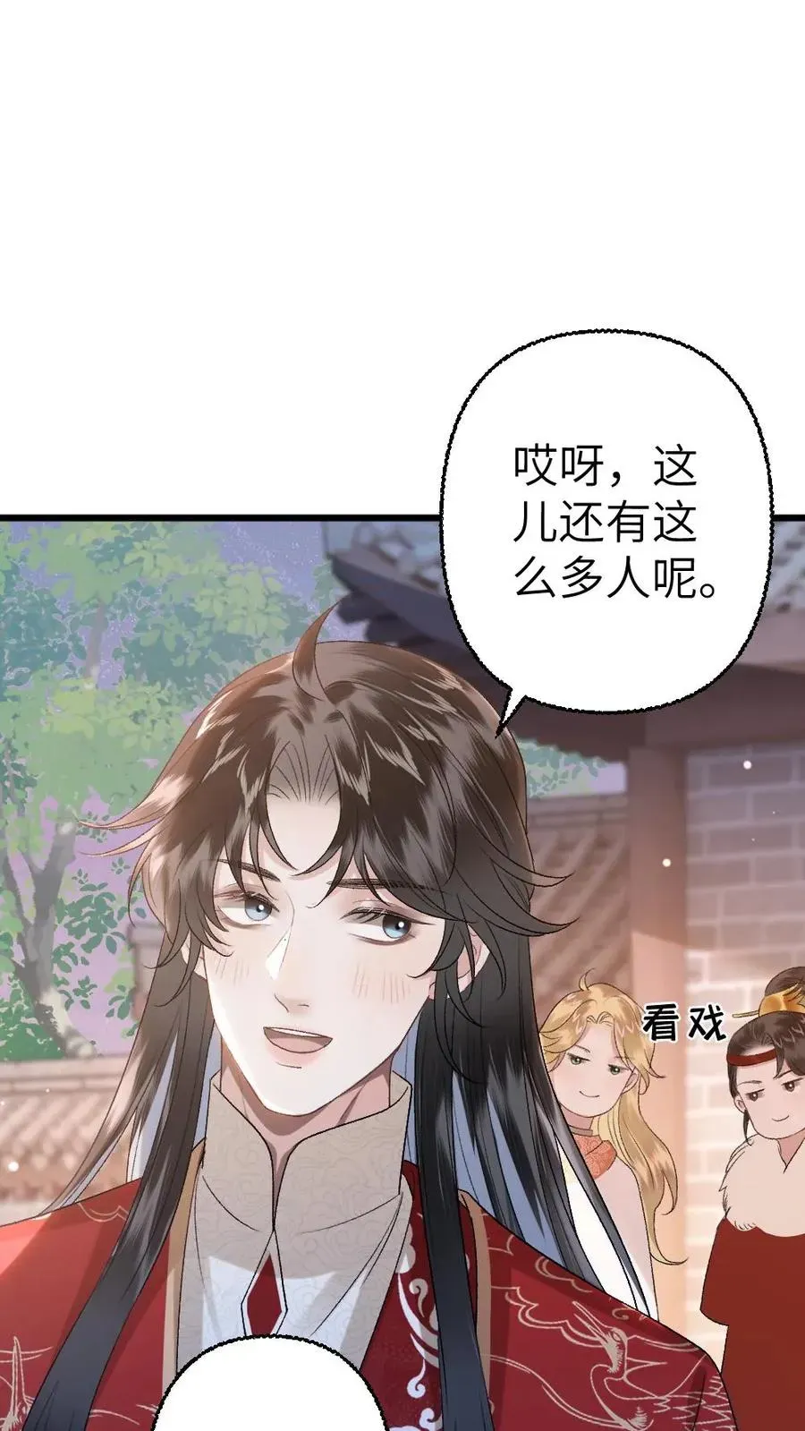 穿成恶毒炮灰的我被迫开启修罗场 第115话 和师兄共度余生 第2页